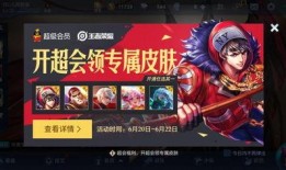 马超新皮肤爆料视频下载,华丽变身，战神归来！