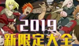 游戏火影忍者爆料视频,揭秘忍者世界神秘力量与传奇人物！